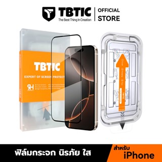 TBTIC ฟิล์มกระจกนิรภัย รุ่นกันฝุ่น / รุ่นกันมอง สำหรับ iPhon…