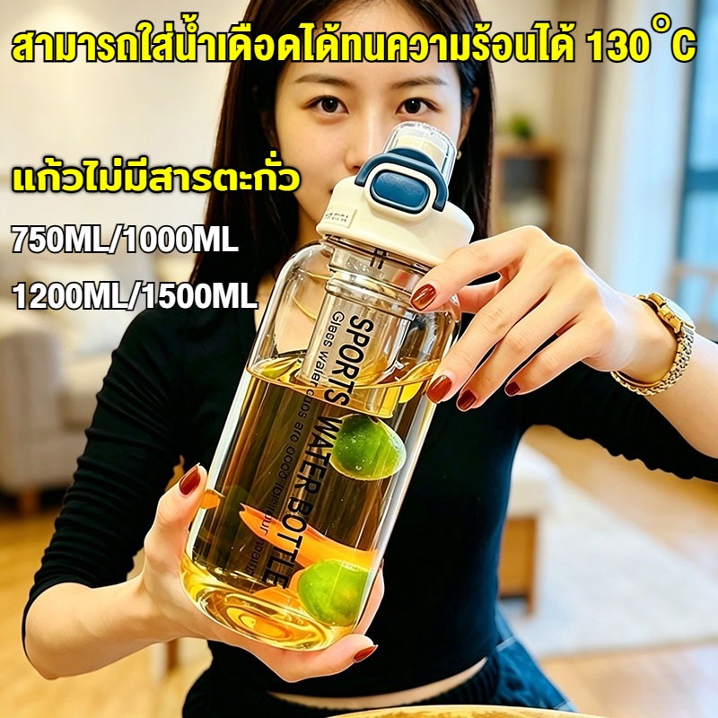 ทนอุณหภูมิสูง 120 ℃ แก้วน้ำ แก้วน้ำ ถ้วยแก้วฟางขวดน้ำแก้วขวดน้ำดื่มโดยตรงการแยกน้ำชาถ้วยแก้วความจุขนาดใหญ่ผู้ชายธุรกิจผู้หญิงแบบพกพากลางแจ้ง