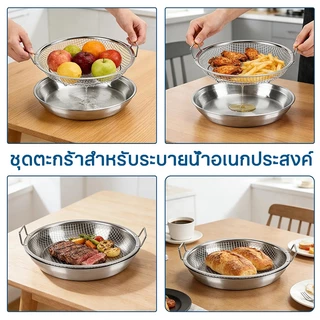 ✅ชุดกรองน้ำมันสแตนเลส พร้อมถาดรองน้ำมัน สแตนเลส 2in1 มีด้ามจับ ตะแกรงพักของทอด 4 ขนาด 18-26 ซม ถาดอาหารสแตนเลส ถาดรองทอด