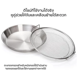 ✅ชุดกรองน้ำมันสแตนเลส พร้อมถาดรองน้ำมัน สแตนเลส 2in1 มีด้ามจับ ตะแกรงพักของทอด 4 ขนาด 18-26 ซม ถาดอาหารสแตนเลส ถาดรองทอด