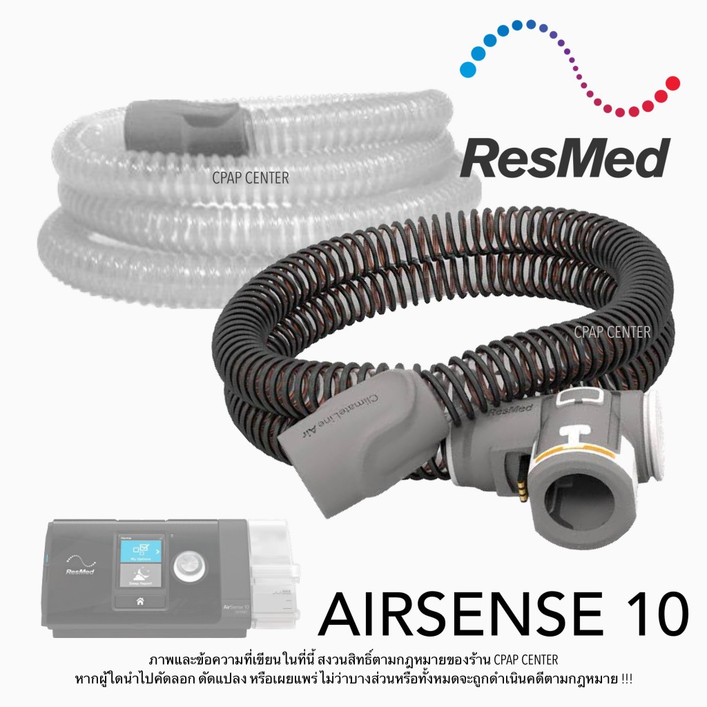 ท่อ ResMed AirSense 10 (ท่อ SlimLine มาตรฐานและท่ออุ่น ClimateLine)