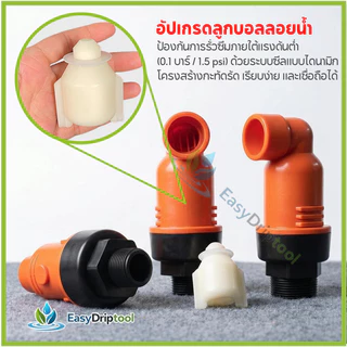 แอร์วาล์วไล่อากาศ(1 นิ้ว/1.5 นิ้ว/2 นิ้ว) Air Valves/Air & Vacuum Air Vent สําหรับระบบกรอง