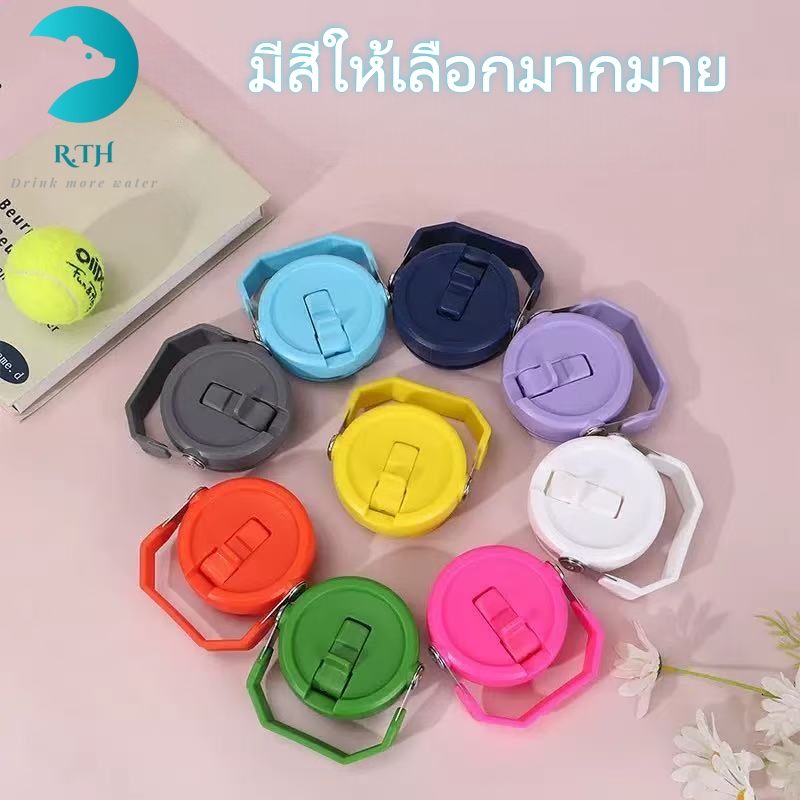 ฝาเกลียวสําหรับขนาด 20/25/30 ออนซ์ จัดส่งจากกรุงเทพแถมหลอดดูด