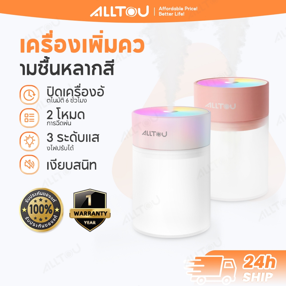 ALLTOU เครื่องทำความชื้น 200ml Humidifier 2 รูปแบบ เครื่องพ่นอโรม่า LED Light ครื่องเพิ่มความชื้น ต้านเชื้อแบคทีเรีย 99.9%  เครื่เครื่องไอน้ำอโรม่า้ำ มันหอมระเหยอโรม่า เพิ่มความชื้น