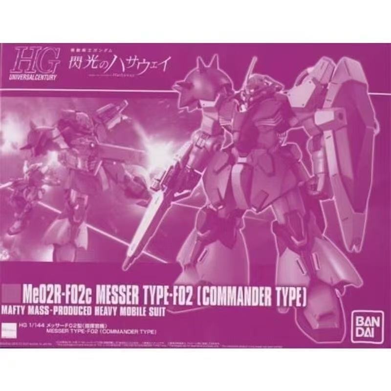 BANDAI PB HG 1/144 MOBILE SUIT GUNDAM Me02R-F02c MESSER TYPE-F02 COMMANDER TYPE รุ่นพลาสติก