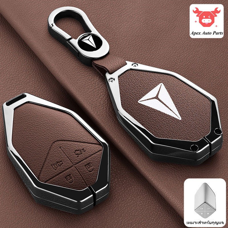 【Apex】สําหรับ DEEPAL S05 S07 L07 กุญแจรถ Anti-scratch Key Cover โลหะผสมสังกะสีสําหรับ พวงกุญแจ เคสกุญแจ