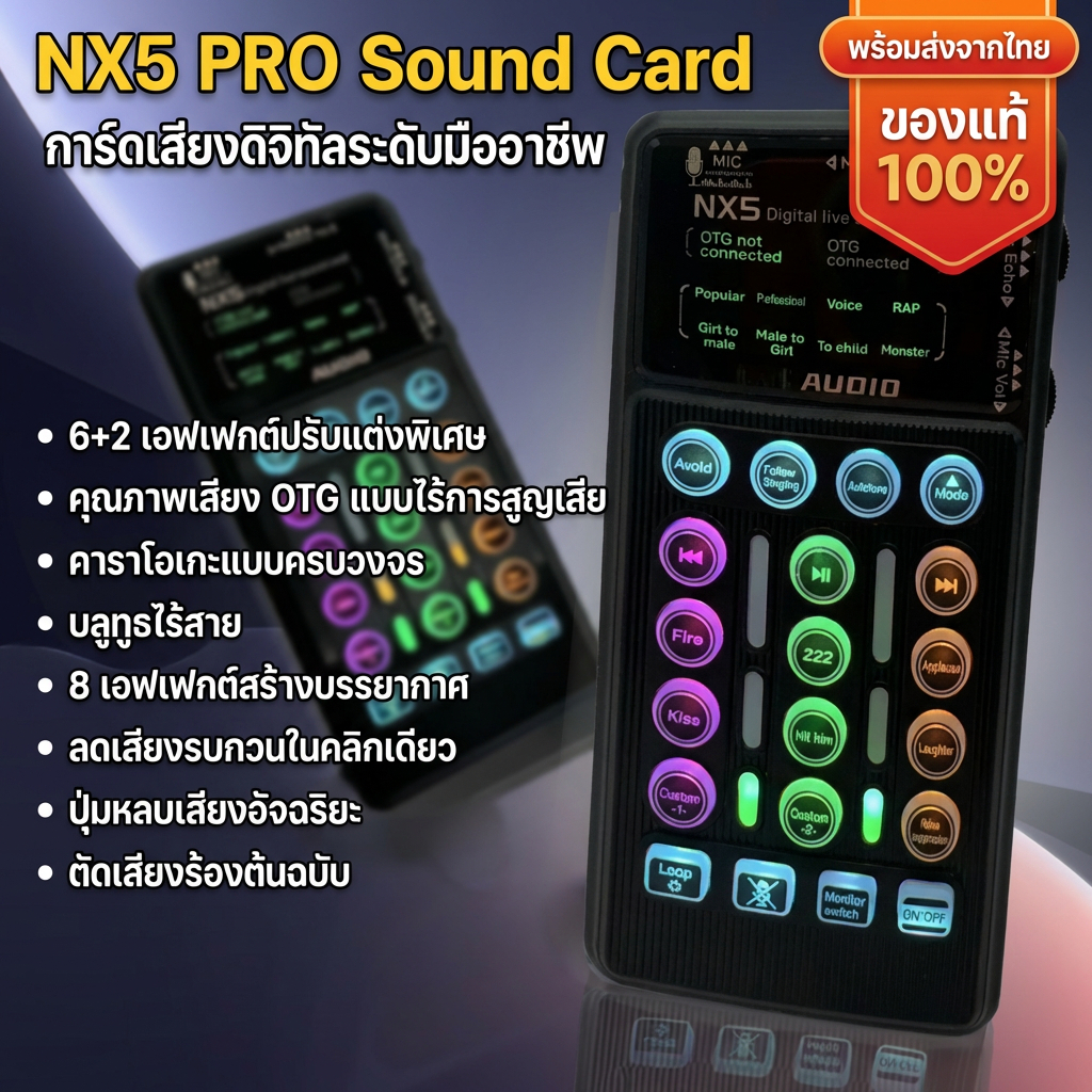 [พร้อมส่งจากไทย] Hosabely NX5 PRO Sound Card การ์ดเสียงไลฟ์สดอัจฉริยะ ชิป DSP ตัดเสียงรบกวน OTG Lossless สำหรับ  ของแท้ 100%