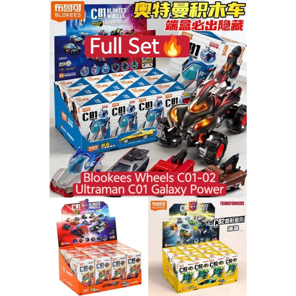 Blookees Original Transformers Blookees Wheels C01-02 / Ultraman C01 Galaxy Power Full Set
