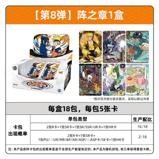 การ์ดทัวร์ของแท้ KAYOU KAYOU การ์ดนารูโตะ JIN3 เวอร์ชั่นจีน T4W8 เวอร์ชั่นจีน กล่องต้นฉบับ ของแท้ เวอร์ชั่น ฟรี PR การ์ด Array Chapter ระเบิดที่หก ระเบิดเจ็ด ระเบิดแปด