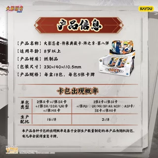การ์ดทัวร์ของแท้ KAYOU KAYOU การ์ดนารูโตะ JIN3 เวอร์ชั่นจีน T4W8 เวอร์ชั่นจีน กล่องต้นฉบับ ของแท้ เวอร์ชั่น ฟรี PR การ์ด Array Chapter ระเบิดที่หก ระเบิดเจ็ด ระเบิดแปด