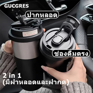 GUCGRES (500ml/17oz) ถ้วยกาแฟสแตนเลสแท้ 100% แก้วเก็บความเย็น เคลือบเซรามิค เก็บความร้อน-เย็นได้ แก้วน้ำแบบพกพา