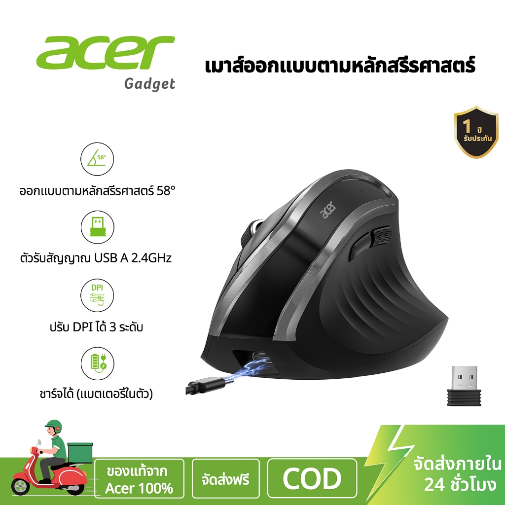 Acer แนวตั้ง 800/1200/1600DPI 2.4G เมาส์ไร้สาย ตามหลัก สรีรศาสตร์ เงียบคลิก 6  สปีดปรับ 10M การส่งสัญญาณที่เสถียรสําหรับแล็ปท็อป PC Windows M05B