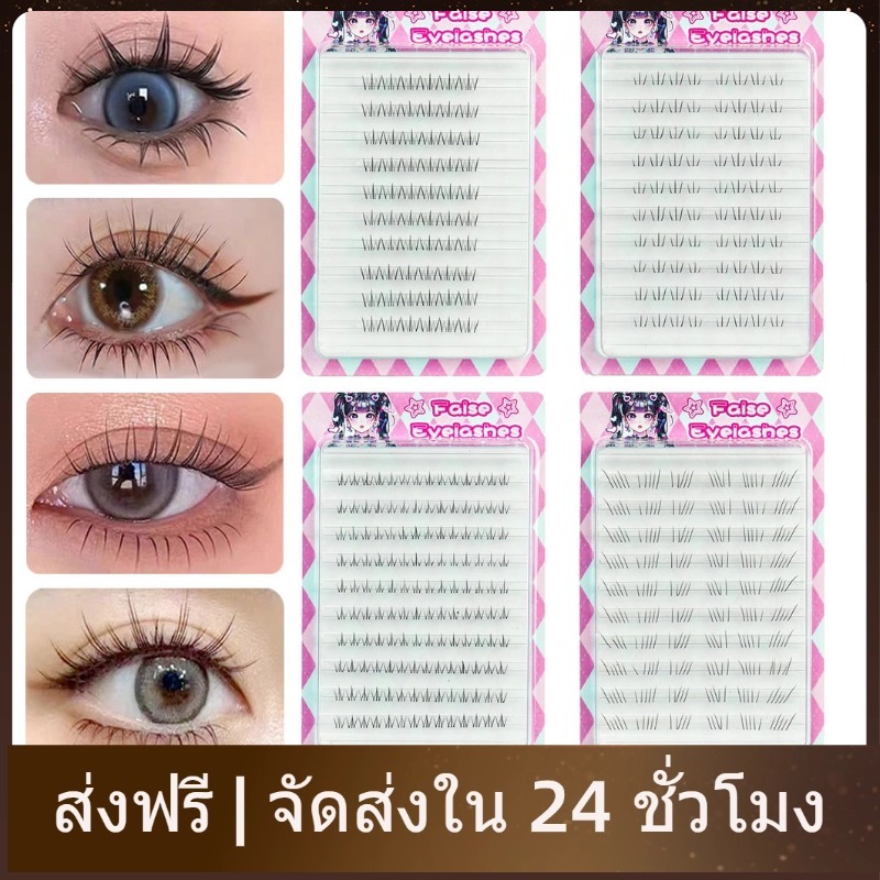 10 แถว คลัสเตอร์ขนปลอมใต้ตาแถบใส ธรรมชาติ ขนตาปลอมเดี่ยวใช้ซ้ำได้ นุ่มฟู DIY ต่อขนตาใช้งานง่ายสำหรับมือใหม่ น้ำหนักเบา แต่งหน้าประจำวัน เครื่องสำอางความงาม ส่งฟรี จัดส่งรวดเร็ว 24 ชั่วโมง