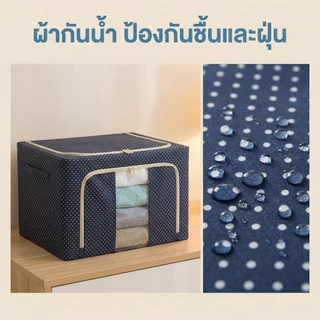 【COD】กล่องเก็บเสื้อผ้า กล่องใส่ผ้า กล่องเก็บของ แบบมีโครงเหล็ก ผ้าพับได้ ผ้าโครง