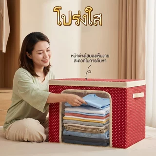 【COD】กล่องเก็บเสื้อผ้า กล่องใส่ผ้า กล่องเก็บของ แบบมีโครงเหล็ก ผ้าพับได้ ผ้าโครง