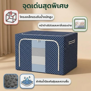 【COD】กล่องเก็บเสื้อผ้า กล่องใส่ผ้า กล่องเก็บของ แบบมีโครงเหล็ก ผ้าพับได้ ผ้าโครง