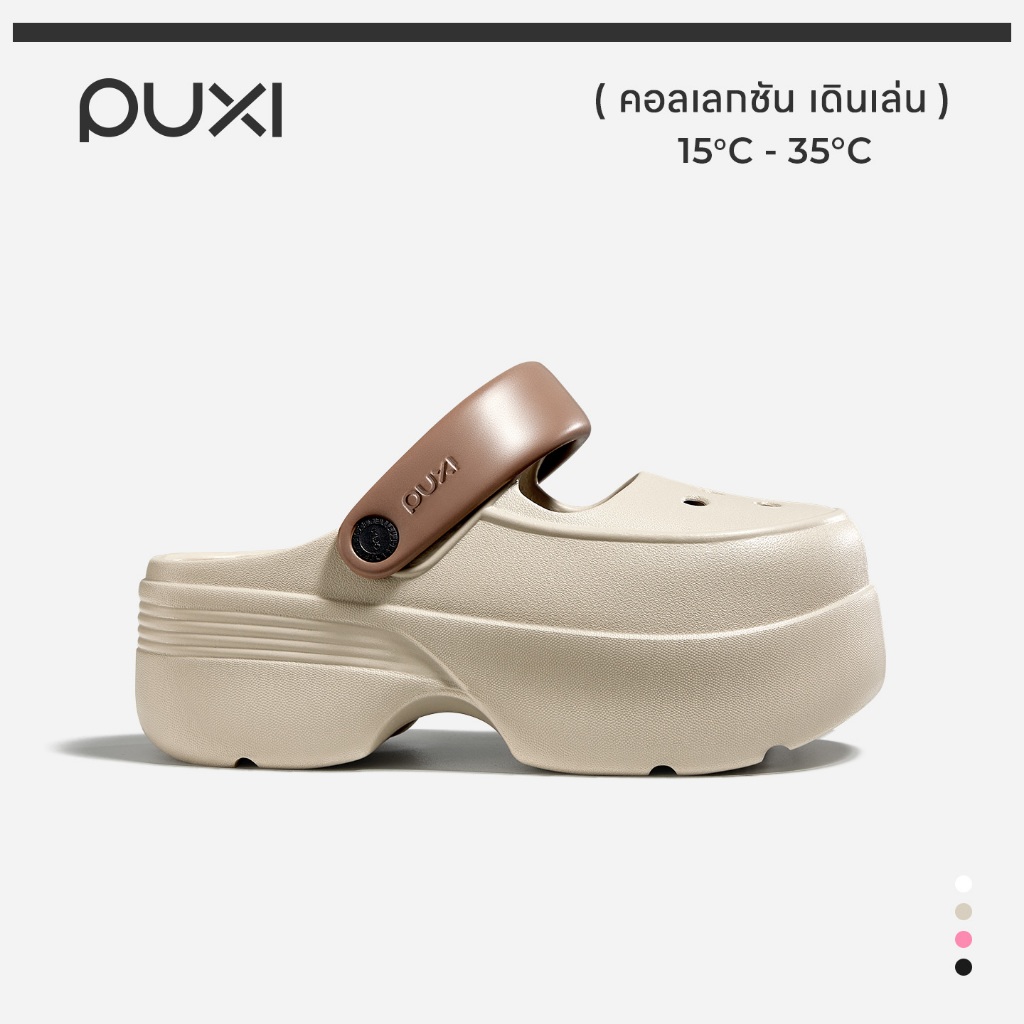 PUXI Cloud Cake รองเท้าแตะสไลด์ผู้หญิง EVA รองเท้าหัวโต กลางแจ้ง รองเท้าแตะกันลื่น แฟชั่น รองเท้าชาย