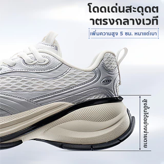 【xtep】Basque 3.0 | รองเท้าเพิ่มความสูง 5 ซม ระบายอากาศ เบาและยืดหยุ่น เทคโนโลยีบรรเทาแรงกระแทก ฟีลผีเสื้อ รองเท้ากีฬา สำหรับผู้หญิง
