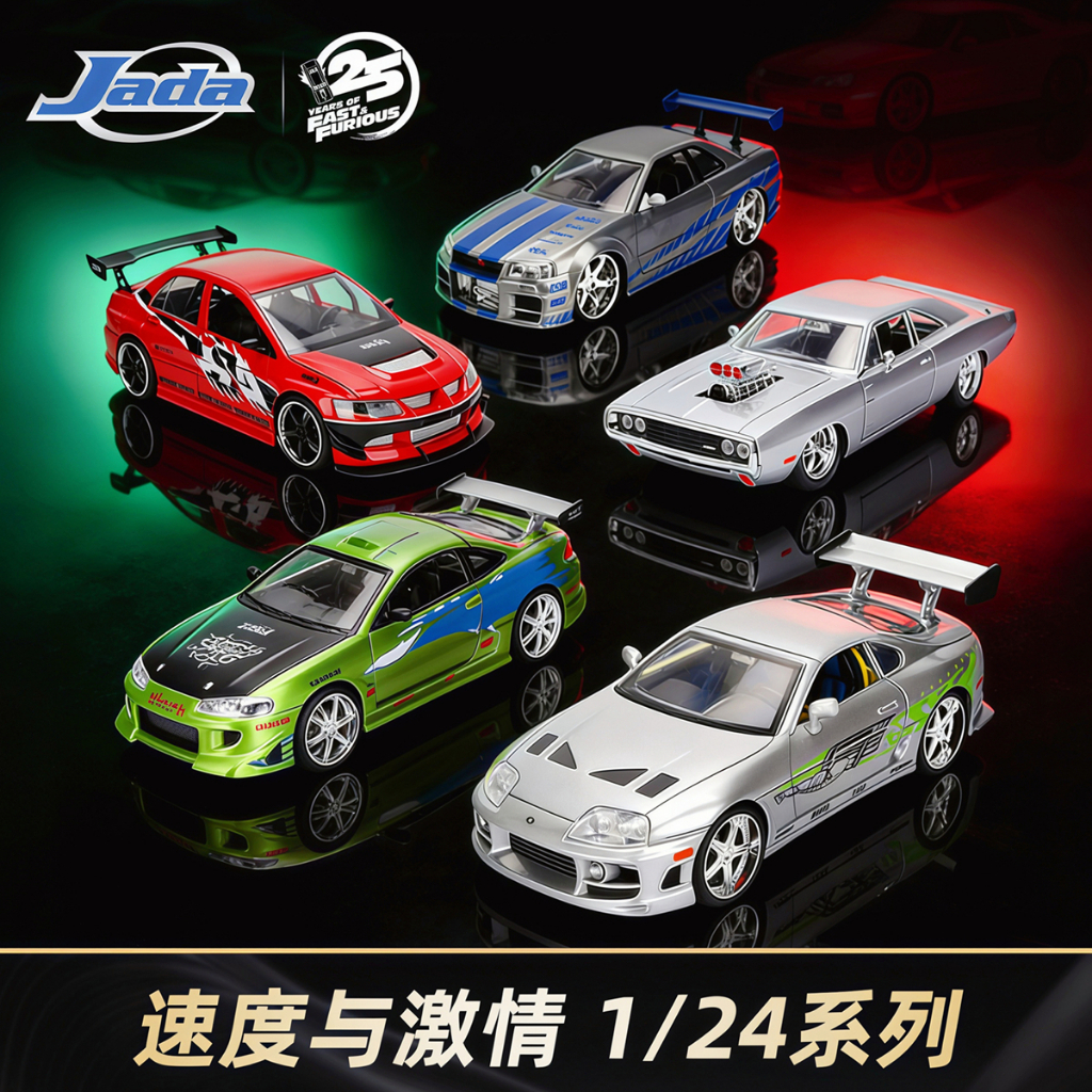 Jada Fast & Furious 25th Anniversary Edition Mitsubishi EVO Nissan GTR Toyota Supra 1970 Dodge Mitsubishi Eclipse Metal Die-Cast รุ่น 1:24 Scale