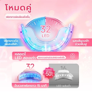 OSUN M2 Smart Cold Light เครื่องฟอกสีฟัน ฟอกฟัน ฟันขาว ลดคราบเหลือง ปลอดภัย