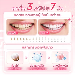OSUN M2 Smart Cold Light เครื่องฟอกสีฟัน ฟอกฟัน ฟันขาว ลดคราบเหลือง ปลอดภัย