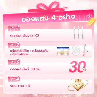 OSUN M2 Smart Cold Light เครื่องฟอกสีฟัน ฟอกฟัน ฟันขาว ลดคราบเหลือง ปลอดภัย