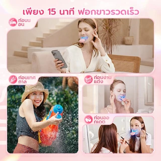 OSUN M2 Smart Cold Light เครื่องฟอกสีฟัน ฟอกฟัน ฟันขาว ลดคราบเหลือง ปลอดภัย