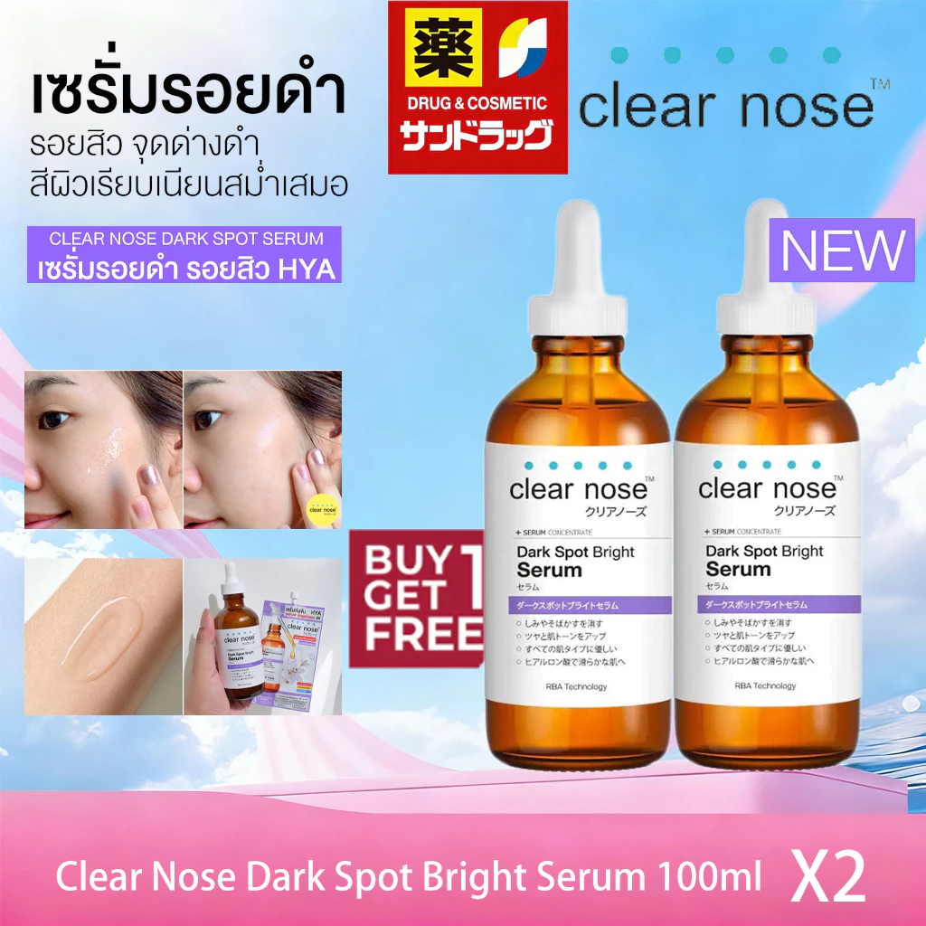 【ซื้อ 1 แถม 1 】เซรั่มดาร์คสป็อตเคลียร์โนส Clear Nose Dark Spot Bright Serum 100ml X2