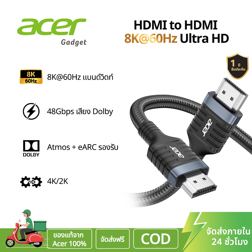 Acer สาย HDMI 8K 60Hz 4K 120Hz Ultra High-speed 48Gbps สายถัก ทนทาน รองรับ HDR eARC สำหรับ PS5 PS4 Xbox Switch Smart TV Laptop UC0013