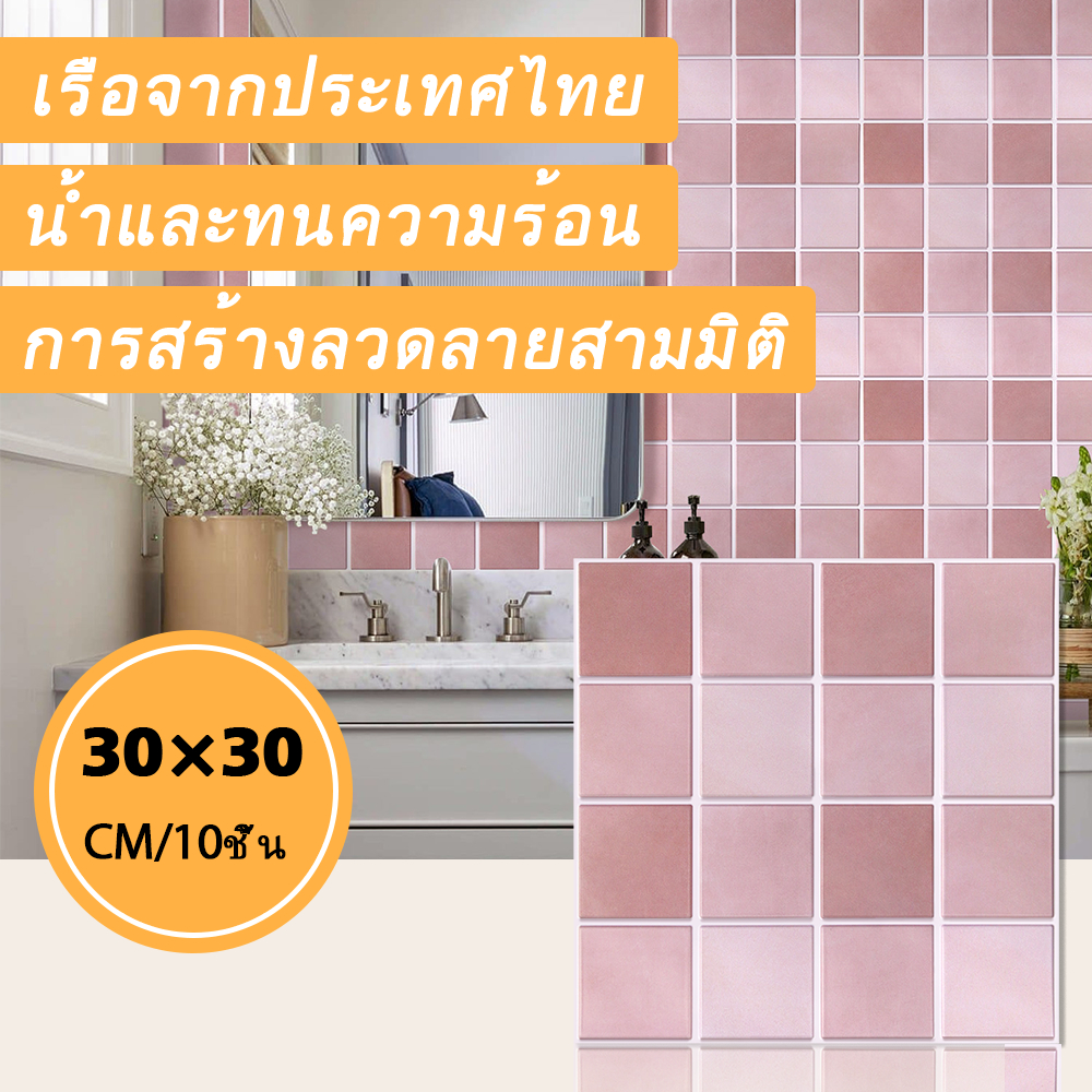 [10 ชิ้น] สติกเกอร์วอลเปเปอร์ ลายอิฐ PVC 3 มิติ สติ๊กเกอร์ Wallpaper Sticker กันน้ำ กแต่งผนังบ้านใ