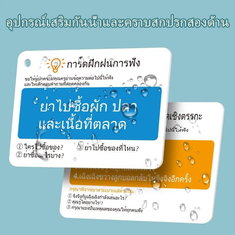 บัตรฝึกอนุสาวรีย์บัตรความเข้มข้น,เรื่องหน่วยความจําเข้าใจคําถามปฏิสัมพันธ์ระหว่างพ่อแม่และลูกคําตอบ,การสอนความเข้มข้น thumbnail 7