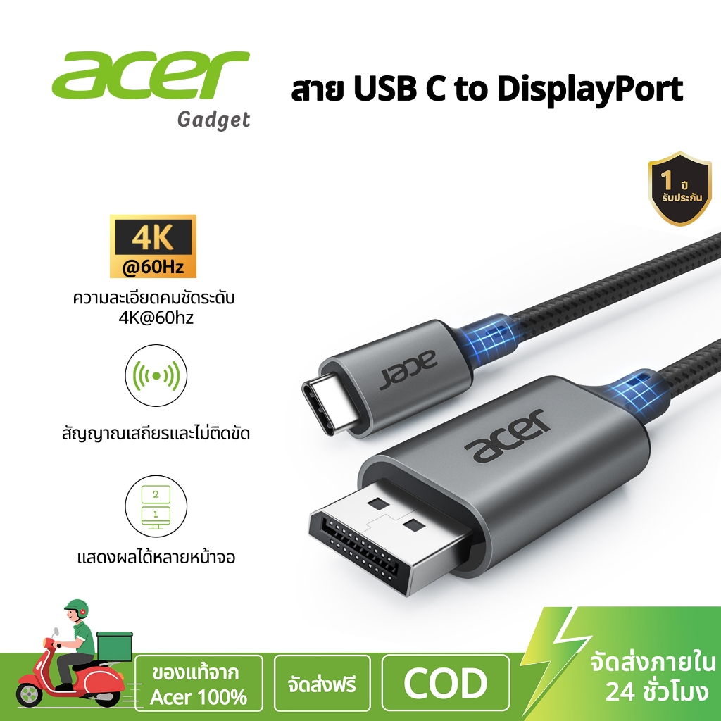 Acer สายแปลง USB C to DisplayPort (4K@60Hz / 2K@165Hz) Type-C to DP รองรับ Thunderbolt 3/4/5 สำหรับ MacBook Pro/Air, iPhone 16 Pro/Max วัสดุอลูมิเนียม แข็งแรง UC413