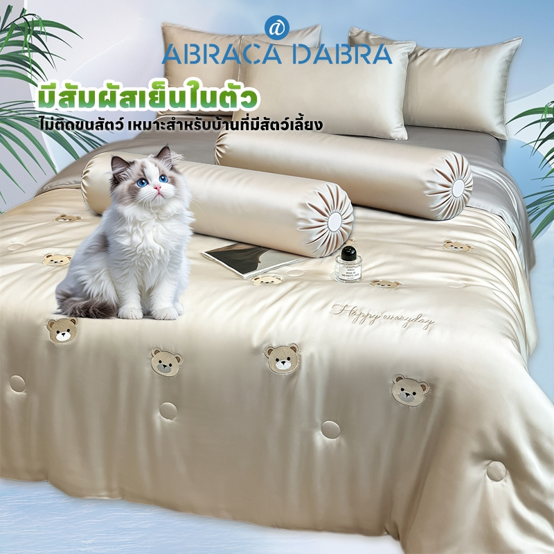 Abraca Dabra 6 ใน 1 ชุดผ้านวมเย็บปักถักร้อยผ้าไหมน้ำแข็งเย็น + แผ่นติดตั้ง + ปลอกหมอนสำหรับผ้าห่มฤดูร้อนที่สะดวกสบายที่สุด 3.5 ฟุต/5 ฟุต/6 ฟุต