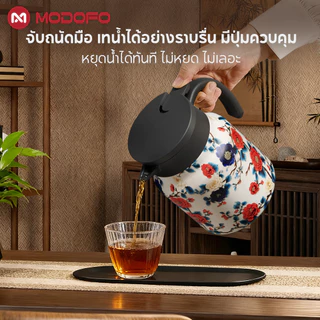 [ของขวัญวันแม่ 2026] MODOFO กระบอกน้ำวามเย็น 1000ml กาน้ําชา กาน้ำสแตนเลส 316 ฉนวนสุญญากาศพร้อมตัวกรอง สำหรับเก็บน้ำร้อน ชงชา-กาแฟ ของขวัญครู Teacher Gift Thank You Teacher