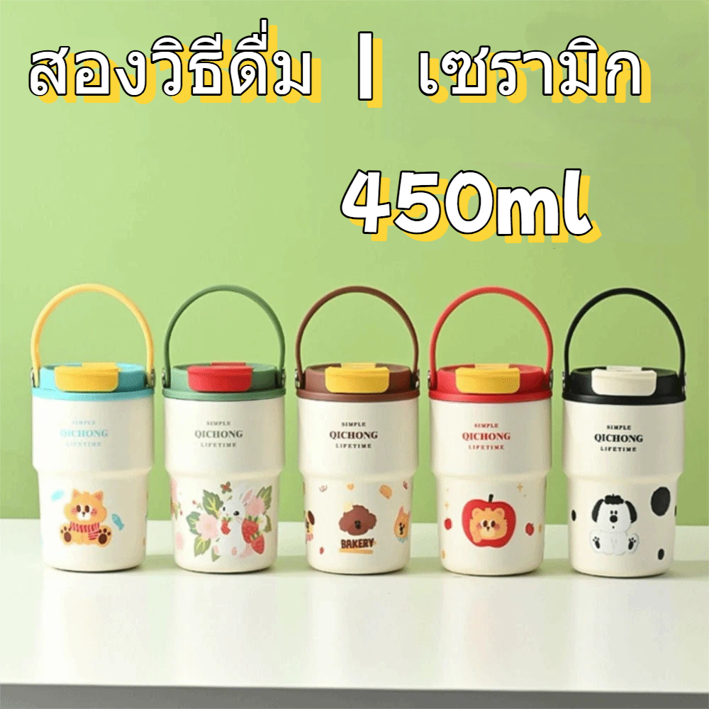 TAGGLEE ถ้วยฉนวนแก้วสูญญากาศซับเซรามิกด้ามจับ 450ML ของขวัญถ้วยกาแฟฟางดื่มคู่