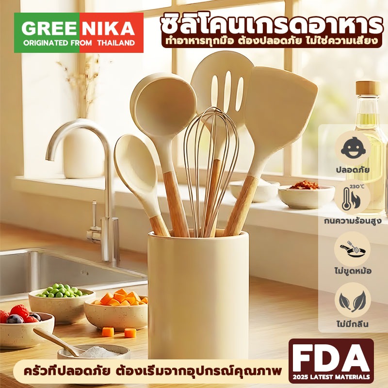 GREENIKA 11ชิ้นชุดซิลิโคนเกรดอาหาร ใช้ได้กับแม่และเด็ก ทนความร้อน ตะหลิว ทัพพี ไม้พาย กระบวย แปรง ที่คีบอาหาร