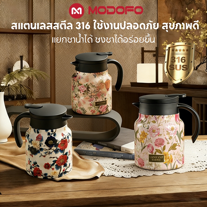 MODOFO 1L กาชงชา กระบอกน้ำวามเย็น เครื่องกรองชา กากรองชา มีฉนวนกันความร้อน กระติกน้ำร้อนกาแฟ กาน้ำชาเก็บความร้อน กาน้ำชาพกพา1L