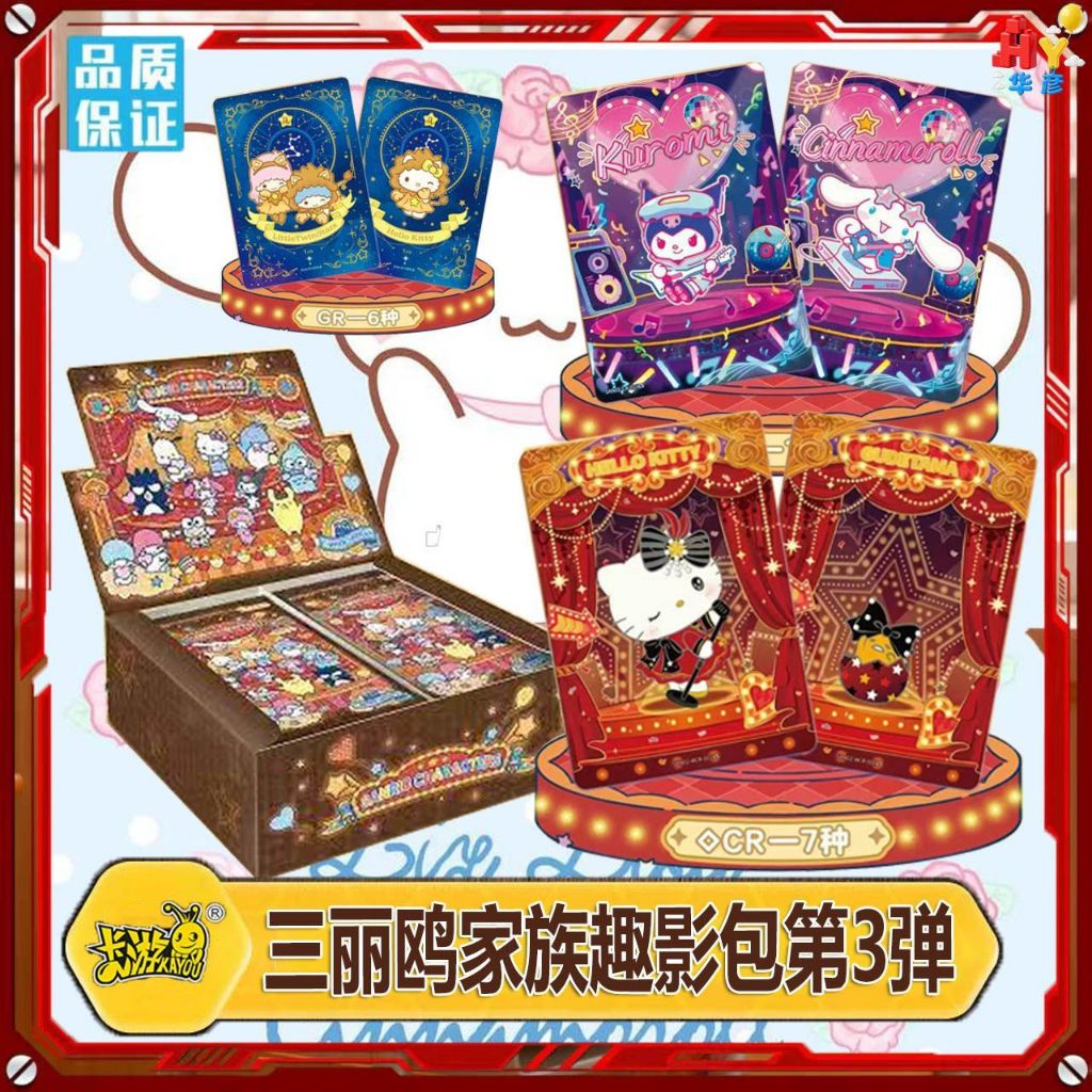 Kayou การ์ดครอบครัว Sanrio ของแท้ Star Dong Whisper No. 3 ภาพยนตร์สนุกแพ็คน่ารักฝันคอลเลกชันการ์ดการ์ตูนอะนิเมะสินค้า