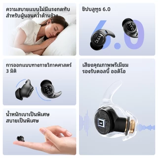 HTC NE76 หูฟังนอน ใส่สบาย ไม่เจ็บหู น้ำหนักเบา 3g Bluetooth 6.0 ใช้ได้นาน 18 ชม HiFi กันน้ำ IPX5