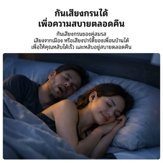 HTC NE76 หูฟังนอน ใส่สบาย ไม่เจ็บหู น้ำหนักเบา 3g Bluetooth 6.0 ใช้ได้นาน 18 ชม HiFi กันน้ำ IPX5