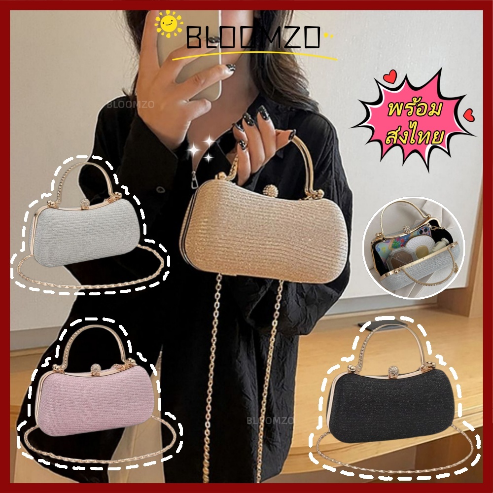 BLOOMZO กระเป๋าโซ่พร้อมลูกปัด Rhinestones สำหรับงานพิเศษและยามราตรี ขนาดเล็กพกพาสะดวก กระเป๋าแฟชั่น