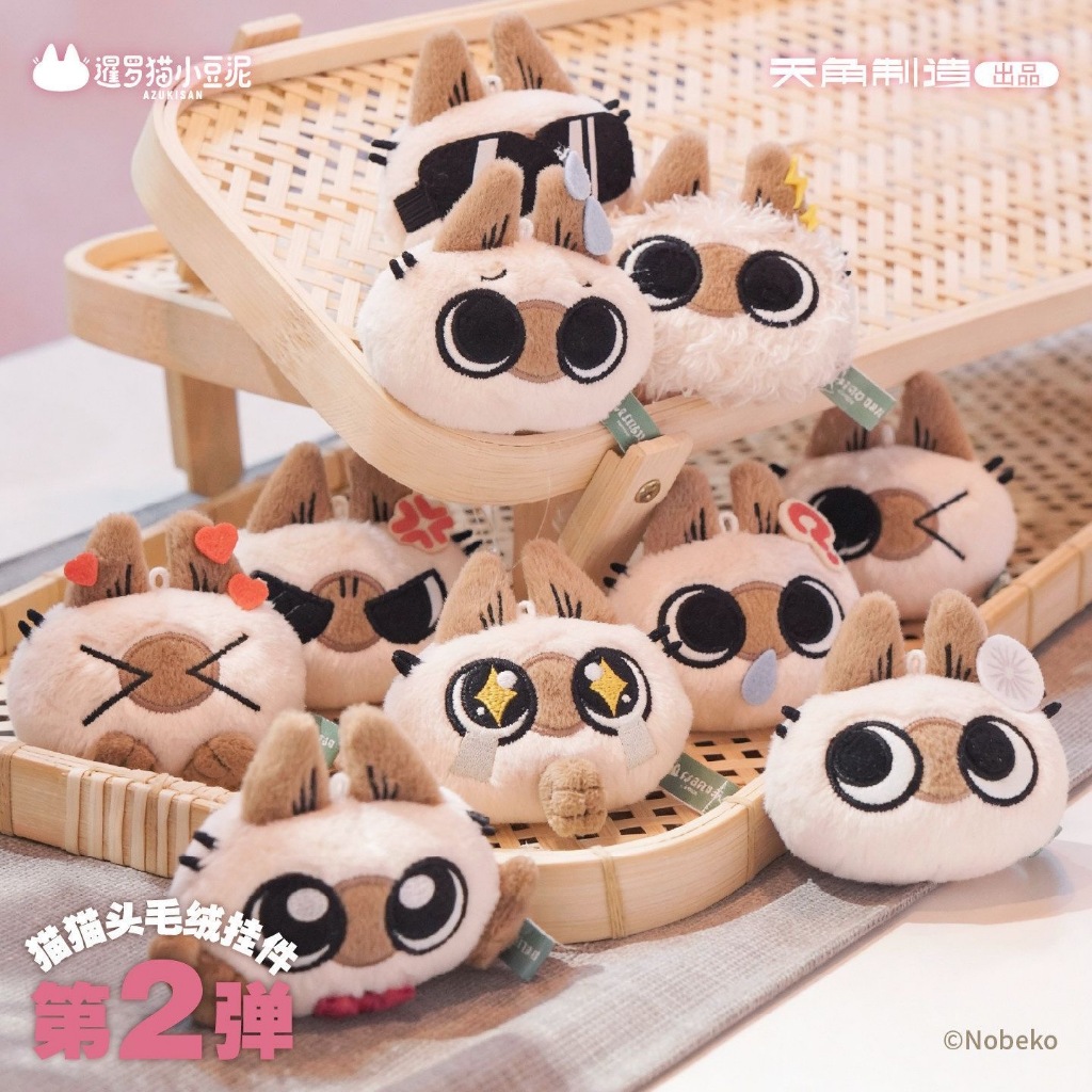 Azukisan come & play with me Siamese Cat Plush Pendants Blind box Ver. 2 Nobeko KADOKAWA