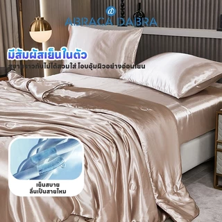 ผ้าห่มซาติน ระบายอากาศ สำหรับฤดูร้อน ขนาด 3.5 ฟุต/5 ฟุต/6 ฟุต/6.5 ฟุต ( 12 สี )