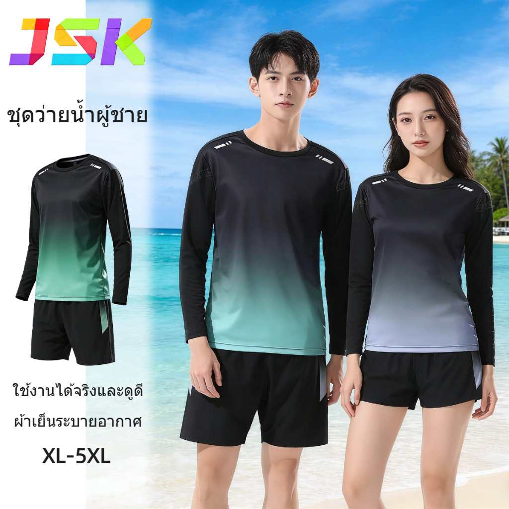 JSK.9 ชุดกีฬาสำหรับผู้ชาย  ผู้ชายและผู้หญิง   เป็นยางยืด  เสื้อ + กางเกงขาสั้น XL-5XL เหมาะกับเดินชายหาด  กีฬา  ข้างใส่สบาย