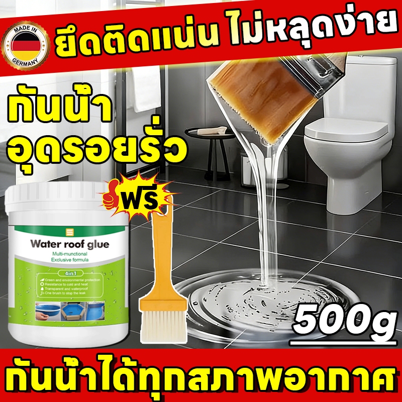 💧กันน้ำแน่น💧MK กาวกันน้ำ กาวกันน้ำรั่วซึม น้ำยากันซึม ซ่อมหลังคารั่ว พื้นห้องน ยึดติดแน่นทนนาน กันน้ำระดับมืออาชีพ