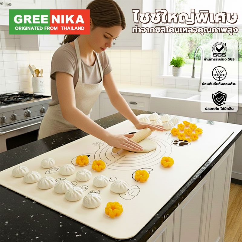 GREENIKA แผ่นซิลิโคนรองนวดแป้ง ขนาดใหญ่50*70cm หนาพิเศษ นวดแป้งไม่ติดพื้นผิว ทำให้แป้งนวดขึ้นรูปได้ง่ายขึ้น