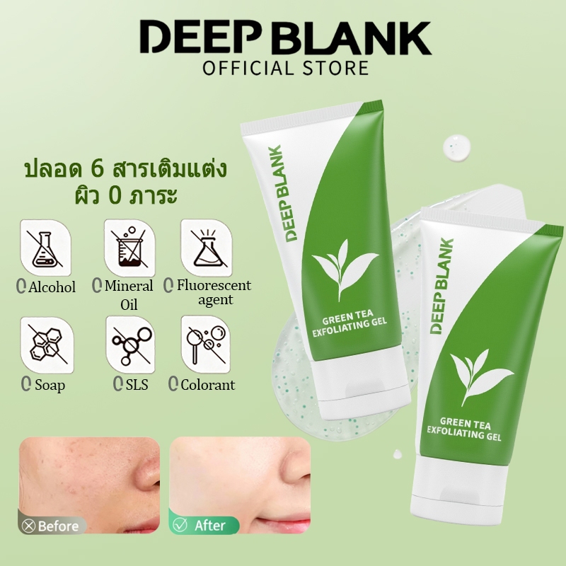 DEEP BLANK เจลล้างหน้า ช่วยขจัดเซลล์ผิวที่ตายแล้วอย่างอ่อนโยน กระชับรูขุมขน Exfoliating Gel 60g