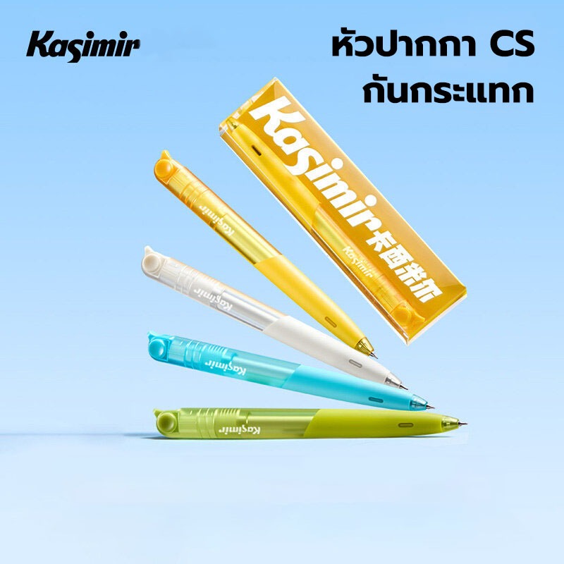 kasimir ปากกาลูกลื่น ปากกา รุ่น ปากกาเจล หมึกดำ ขนาด 0.5 มม. หมึกแห้งเร็ว เขียนลื่น มียางจับนุ่มมือเปลี่ยนไส้ได้ (1 ด้าม/มีไส้ปากกาสำรองให้ 2 ชิ้น)