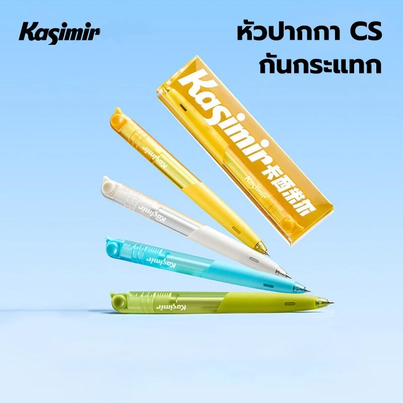 kasimir ปากกาลูกลื่น ปากกา รุ่น ปากกาเจล หมึกดำ ขนาด 0.5 มม. หมึกแห้งเร็ว