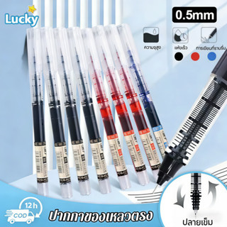 🌈ปากกาเจลมูจิ🌈ปากกาเจลสไตล์ญี่ปุ่น ขนาด 0.5✔️พร้อมส่งในไทย ป…